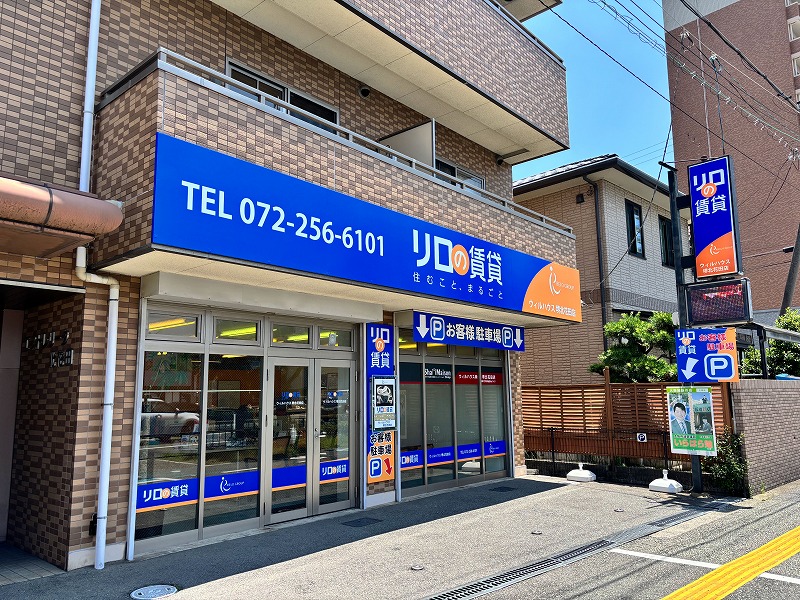 リロの賃貸ウィルハウス堺北花田店